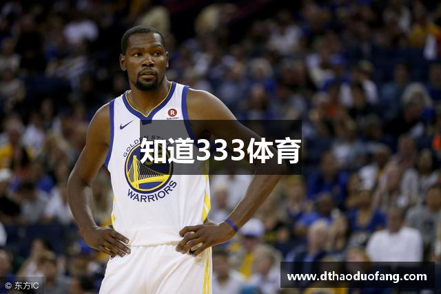 知道333体育
